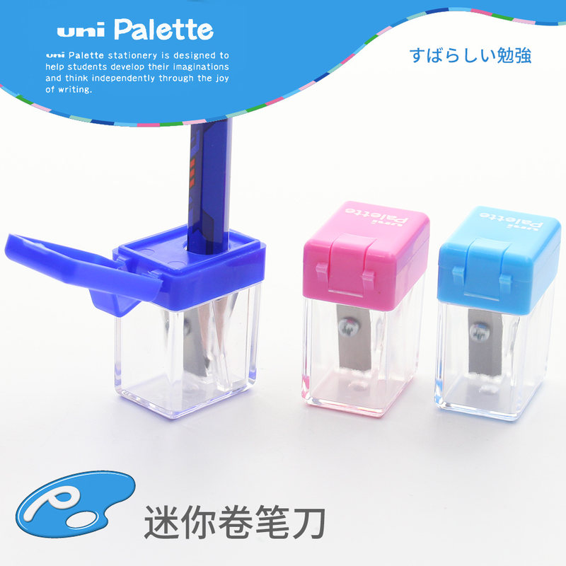 Yi Chen office UNI Japan Mitsubishi Palette pencil sharpener Portable primary school student mini pencil sharpener Pencil sharpener DPS-101PLT Sketch art students special Mitsubishi pencil primary school student