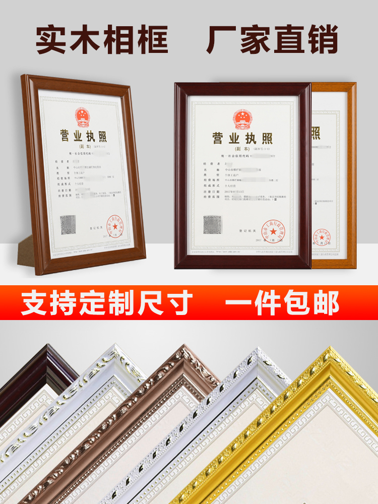 A3 Business License Solid Wood Photo Frame A4 Authorisation Certificate Patent Award-Shaped Frame Diamond Frame Diamond Frame Hanging Wall A5 Pendulum Table Custom-Taobao