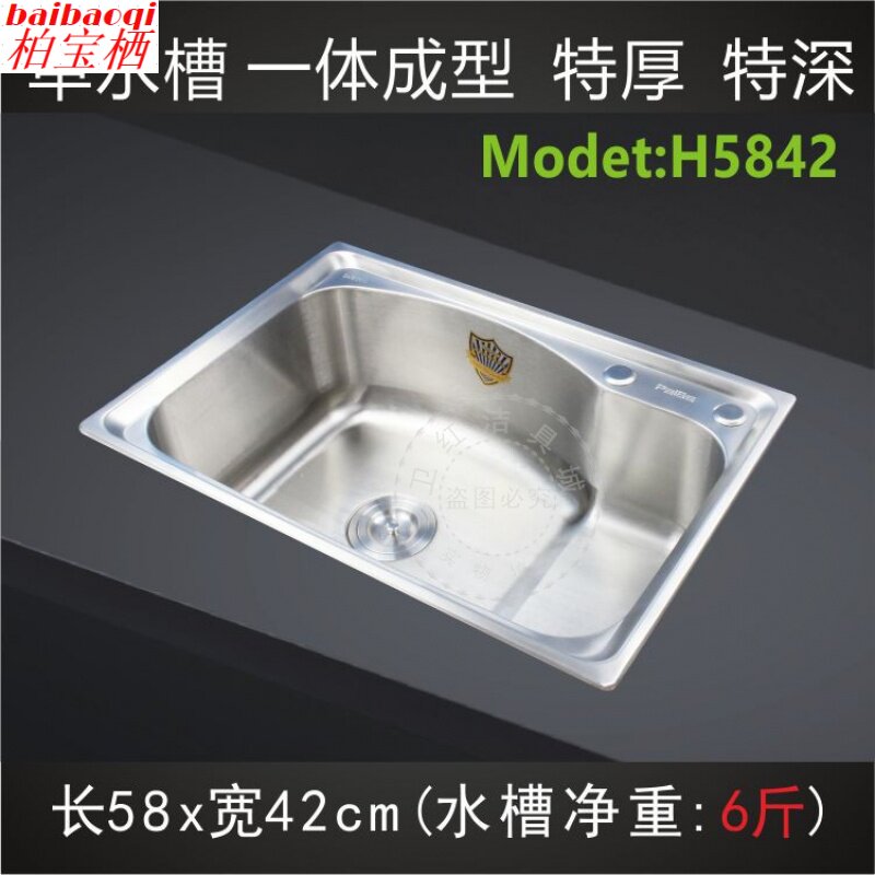 厨房水槽单槽304加厚加深大不锈钢洗菜洗碗水盆大中小号厨盆水池 厨房水槽单槽304加厚加深大不锈钢洗菜洗碗水盆大中小号厨盆水池