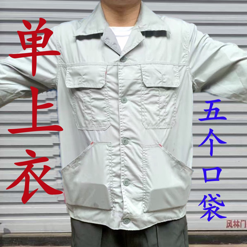 Summer Work Clothes, Ultra-Thin Sun Protection Tops for Men and Women, Loose Breathable Jackets, Large Pockets, Lapels, Labor Protection Clothing, Men's Jackets Summer Work Clothes, Ultra-Thin Sun Protection Tops for Men and Women, Loose Breathable Jackets, Large Pockets, Lapels, Labor Protection Clothing, Men's Jackets
