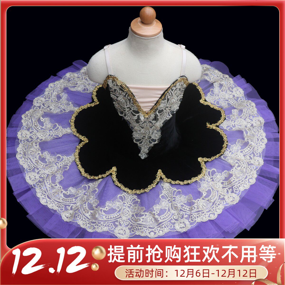 Purple children's professional ballet skirt Swan Lake TUTU skirt Sleeping Beauty toddler dance skirt performance costume