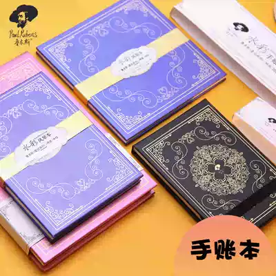 Rubens starry sky watercolor book 50%cotton pulp 300g watercolor paper organ watercolor hand letter book 8 16 32 64K open organ round book water-soluble color pencil illustration travel watercolor book