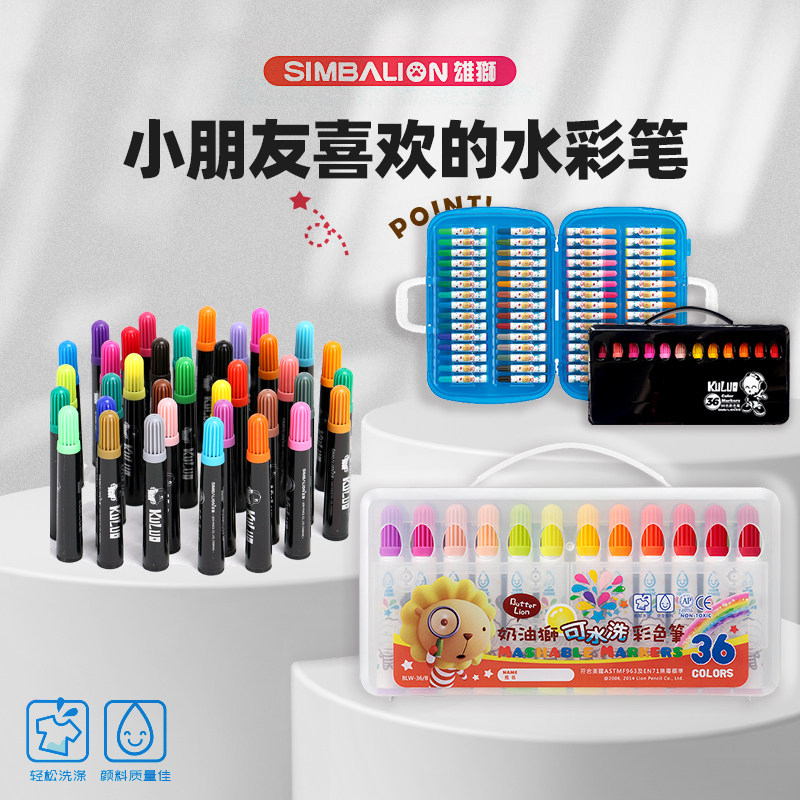 Lion 12-color 24-color 36-color watercolor pen set Kindergarten painting brush Cool Loo pen Children's watercolor pen washable baby toddler watercolor pen color pen Hairy beast thick head