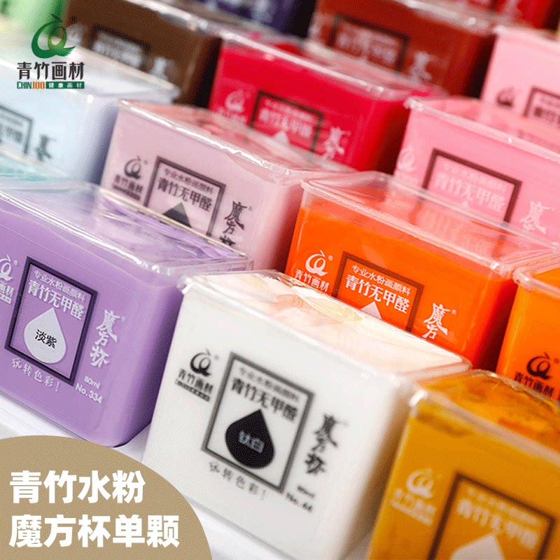 Green Bamboo Water Powder Paint Jelly Pigment Single Water Powder Paint Green Bamboo Paint Single 80ml 100ml Complementary Cube Cup beginner students Fine art Painting Titanium White Aoki Bamboo Paint