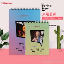 Mia Art v. Hard case Sketch Book 8K 16K Sketchbook Sketchbook Students use professional art blank sketching exam Students use drawing paper grotesque 90 sheets 60 professional sketch drawing paper