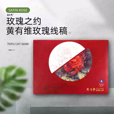 Rubens rose covenant line draft watercolor paper famous master Huang You Wei teacher rose water color line draft rose contract line draft 300g cotton elegant watercolor paper send tutorial elegant watercolor paper