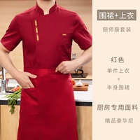 Верх + Фартук Красный