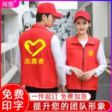 Вуханская профилактика эпидемии добровольцы предоставляют индивидуальные рекламные услуги индивидуальные общественные пропаганды