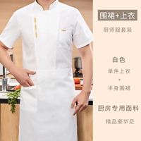 Белый топ + фартук