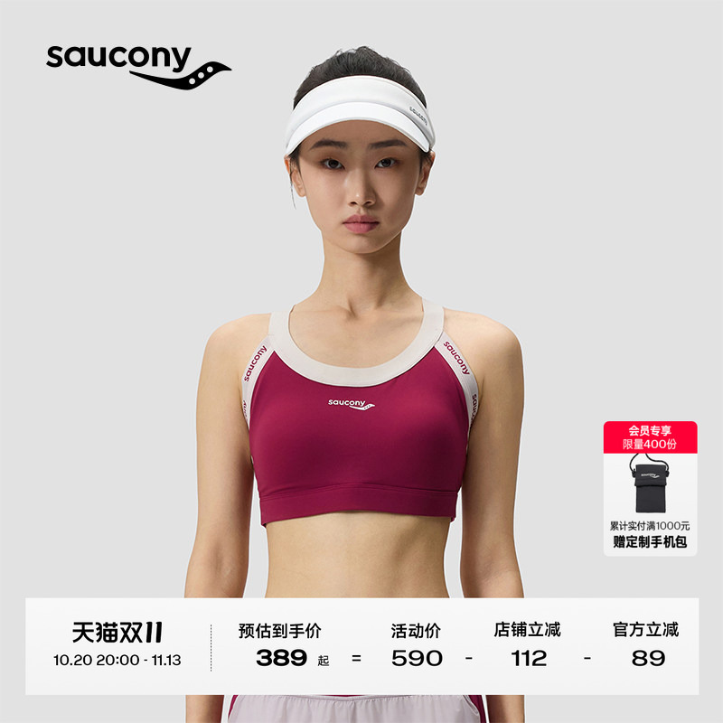 Saucony's New Women's Anti-Sagging, Shock-Absorbing, Side Breast-Covering Fitness Yoga Running Sports Bra Vest