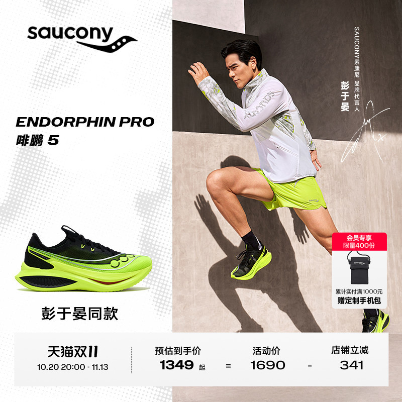 [Same Model as Peng Yu Yan] Saucony Endorphin Pro5 Marathon Carbon Plate Running Shoes