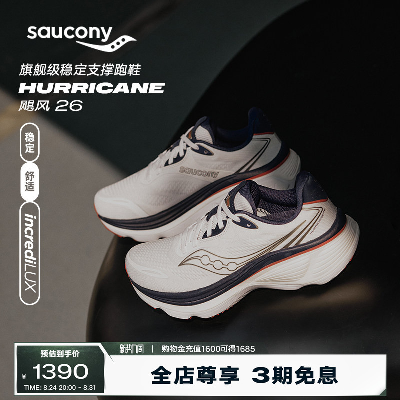 Saucony Summer New Model Hurricane Hurricane 26 Running Training Shoes for Men and Women, Suitable for Heavy Weight Runners