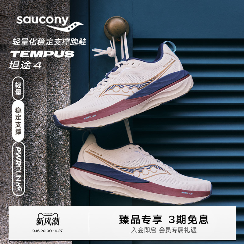 Saucony Summer New Model Tempus Men's and Women's Running Training Shoes Stable Running Shoes