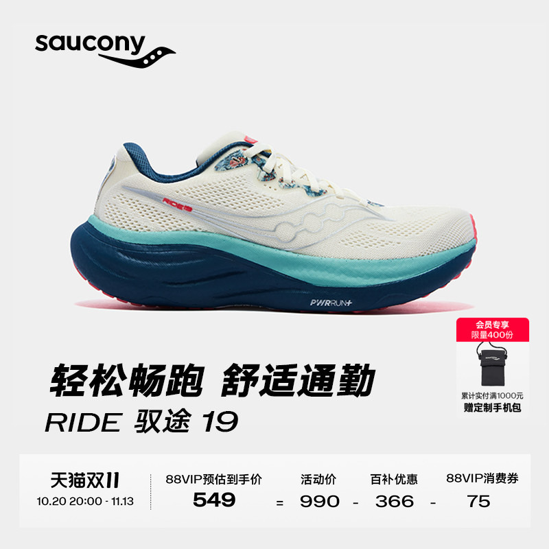 Saucony Ride 19 Men's and Women's Daily Commuting Shock-Absorbing Jogging Training Sneakers Running Shoes