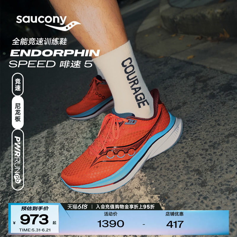 Saucony Endorphin Speed5 Professional Marathon Nylon Plate Running Shoes for Couples