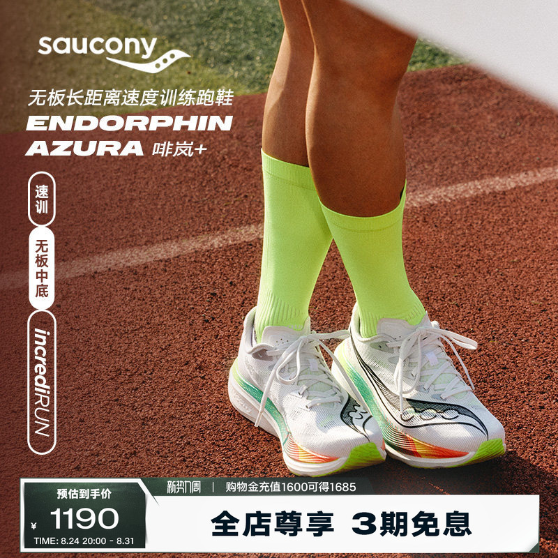 Saucony Endorphin Azura+ Soft Elastic Training Running Shoes