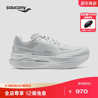 Saucony索康尼GRID ID男女同款缓震运动跑步鞋专业跑鞋轻便减震