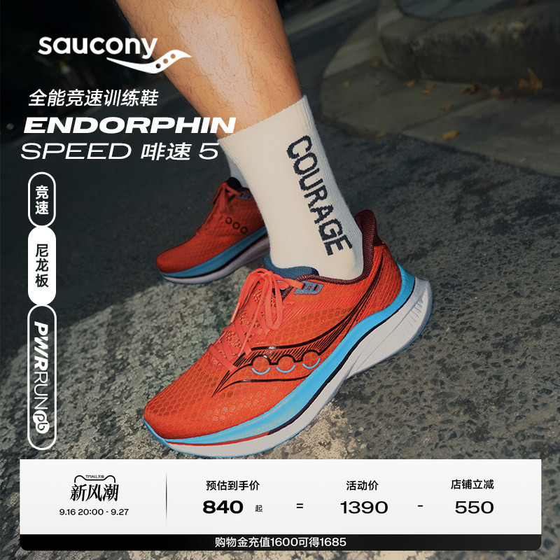 Saucony Endorphin Speed 5 Men's and Women's Professional Marathon Nylon Board Running Shoes Saucony Endorphin Speed 5 Men's and Women's Professional Marathon Nylon Board Running Shoes