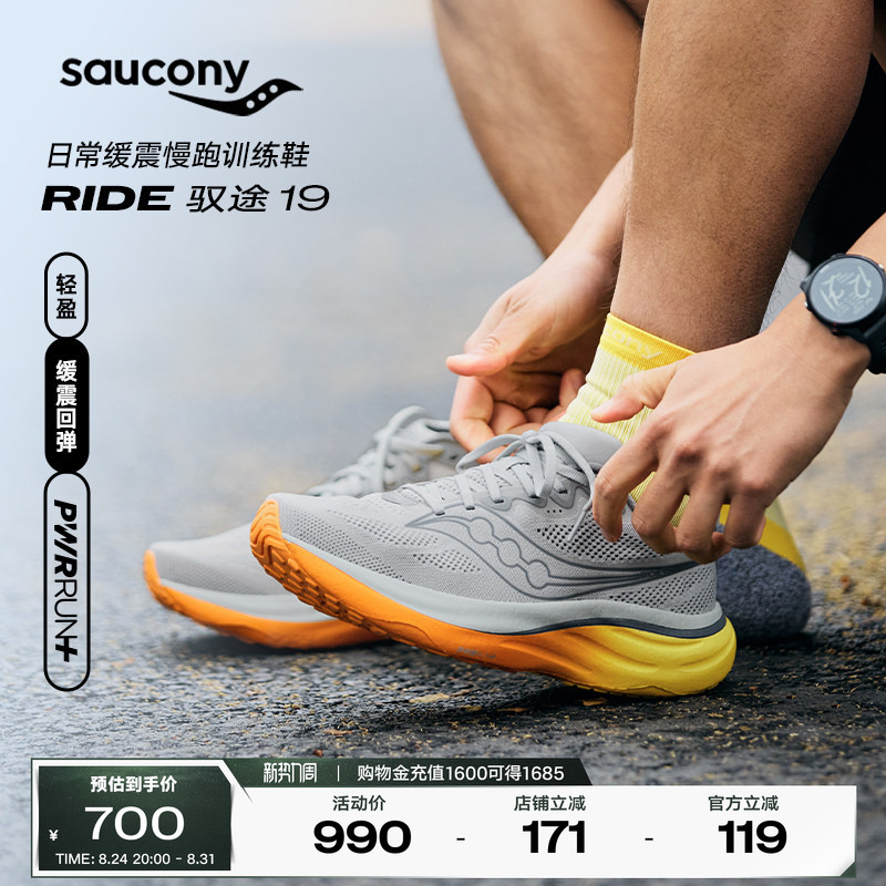 Saucony Ride19 Couple's Daily Cushioning Jogging Training Sneakers Running Shoes
