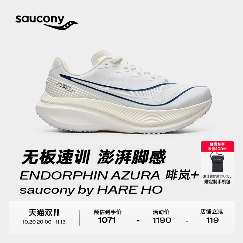 Saucony Saucony×Hareho Endorphin Azura Sports Running Shoes Saucony Saucony×Hareho Endorphin Azura Sports Running Shoes