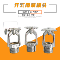 Open sprinkler fire sprinkler head sprinkler head vertical upward spray pendant downward spray side wall type side spray DN15