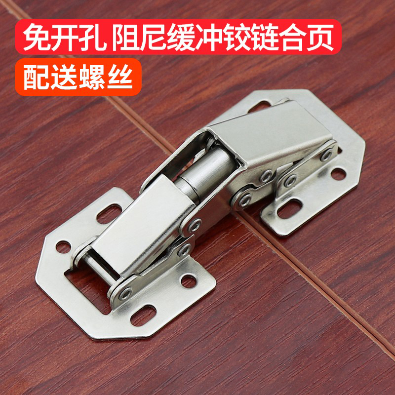 Drilling-free Ming-fit hinge wardrobe hinge without notching bridge-type Brush Sub buffer damping thickened door integral cabinet hinges