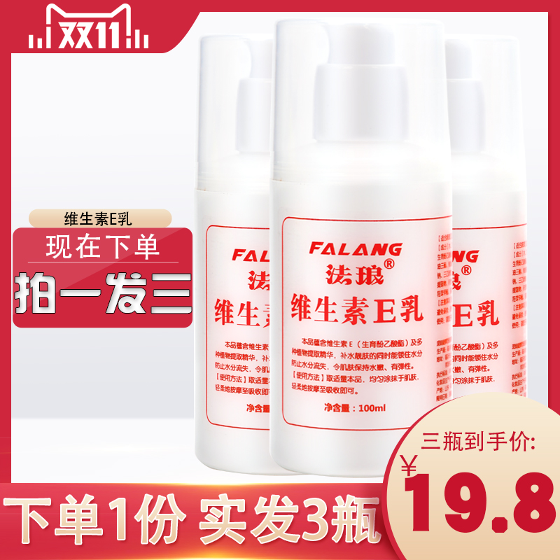 Farang Vitamin E Milk Moisturizing Moisturizing Body Milk VE Moisturizing Cream for Men and Women