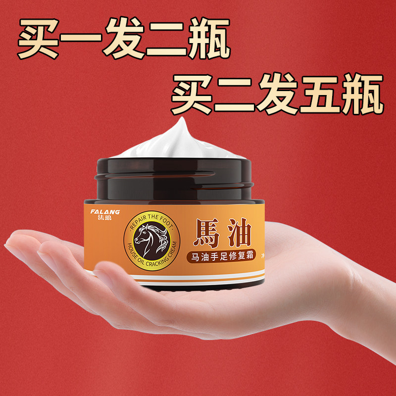 Horse oil heel chapped crack cream anti-freeze anti-cracking hand protection foot peeling cracked chapped repair cream for men and women