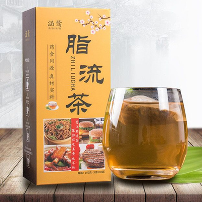 涵鹭山本汉方刮油瘦身脂流茶30袋装