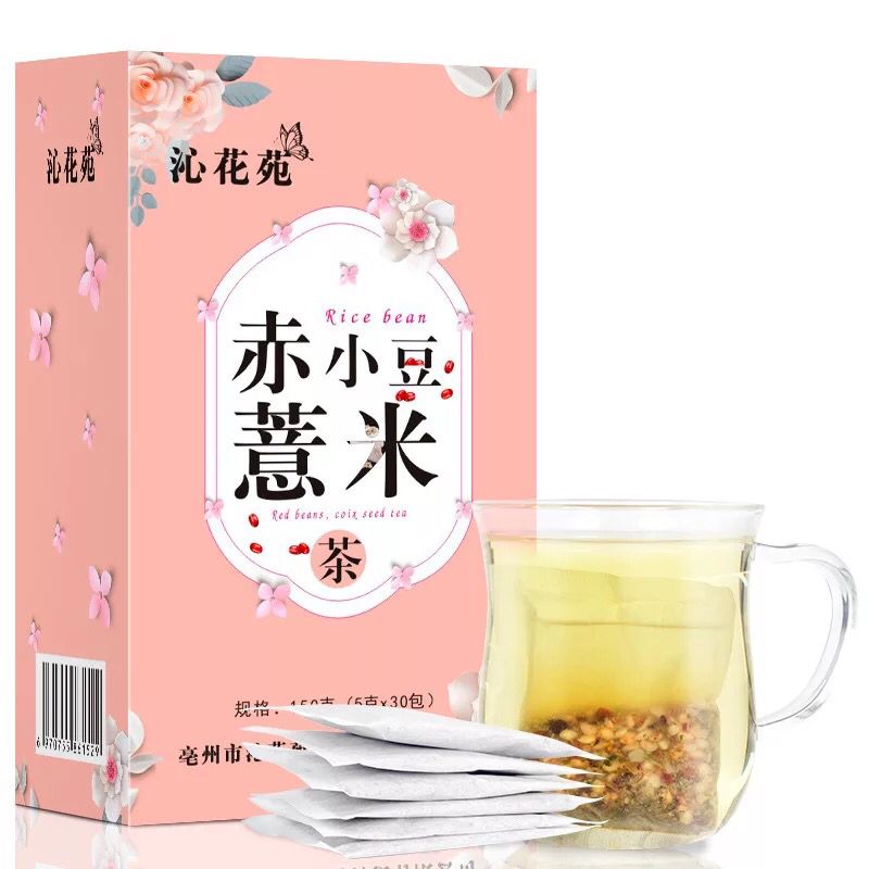 【买2送1】赤小豆薏米排毒祛湿茶30包-实得惠省钱快报