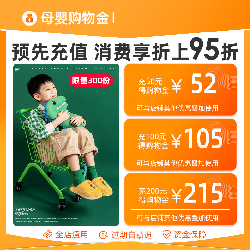 (Recharge in advance and enjoy 50% off) Special gift package exclusive shopping gold--the whole store can be used universally