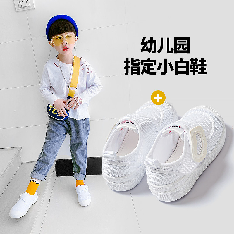 Kindergarten indoor shoes children's white shoes summer boys and girls sneakers soft bottom slip-on canvas shoes spring and autumn models