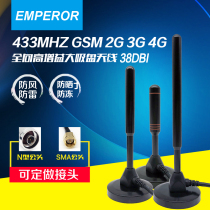 4G antenna GSM antenna 433MHz large suction cup antenna 470MHz high gain Module communication antenna SMA strong magnetic