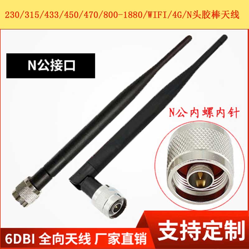 Nheader 3G4G omnidirectional antenna LTE full-network-on-antenna router avionics multiband black rubber stick antenna