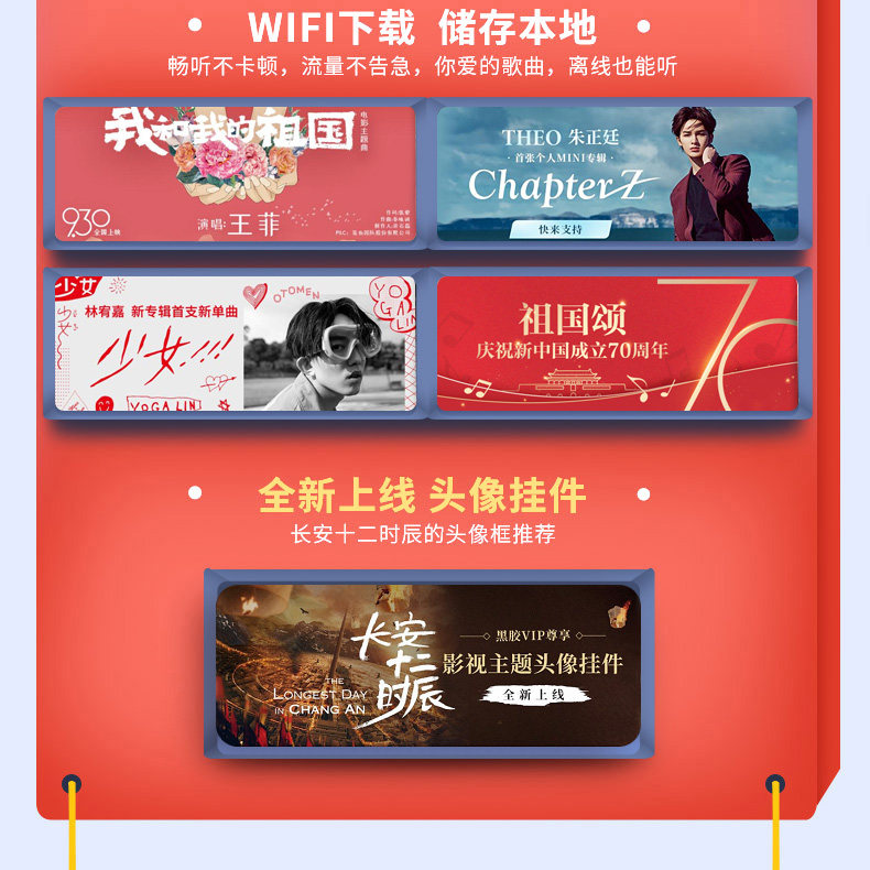 网易云音乐黑胶会员双12促销:半年卡53.8元(原价90元)