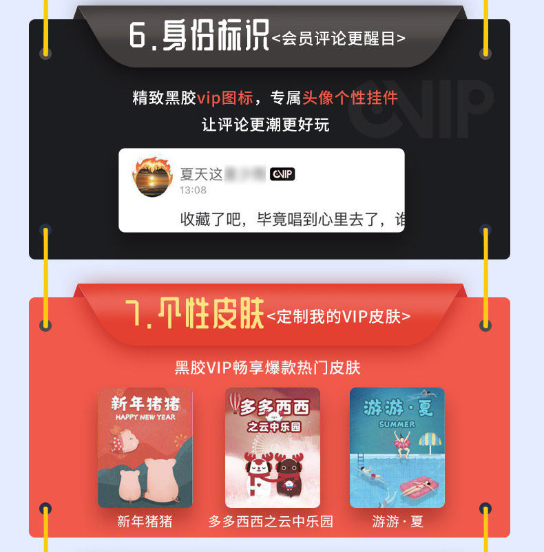 网易云音乐黑胶会员双12促销:半年卡53.8元(原价90元)