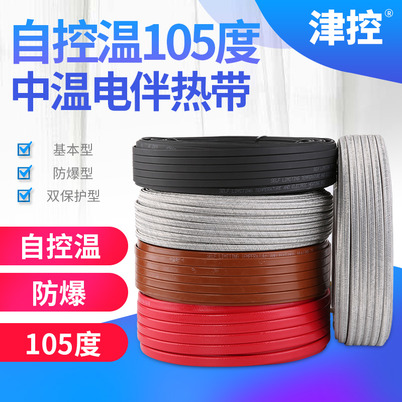 Electric Companion Tropical Electric Heating Live Tropical Self-Controlled Warm Water Tap Water Pipe Solar Antifreeze Heating Wire 220v