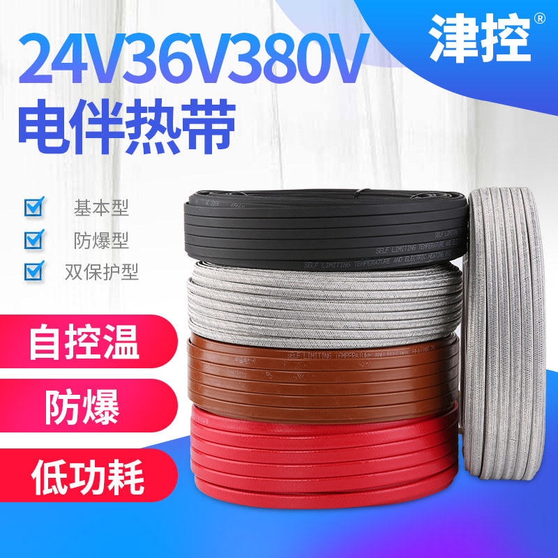 Tropical Tropical Self - Temperature - Temperature - Freeze - Insulation of Water Pipeline 24v36v380v - Water Pipeline Antifreeze - Insulation Heating Tropical Self - Temperature Special Voltage