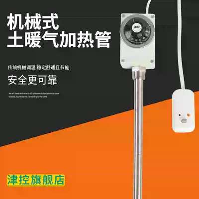 Mechanical six-point electric heating tube heat conduction oil heating tube radiator heating rod heating rod temperature control adjustable temperature 220V