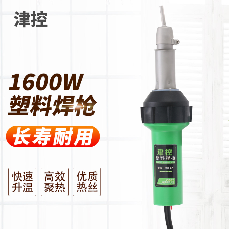 Jin control plastic welding gun welding car bumper hot air industrial welding gun pvc floor pp board Shuo material floor sticker