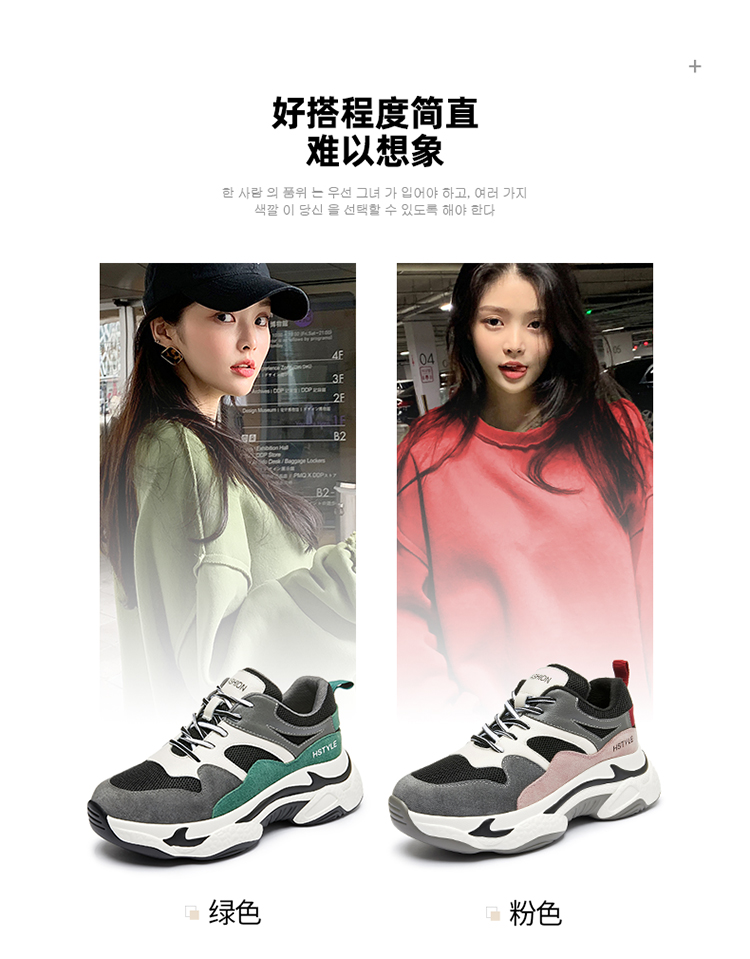 韩都衣舍 真皮拼接老爹鞋 运动鞋 有加绒款 图14
