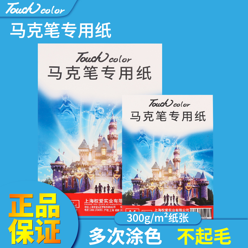 touch color Mark Pen A4 A3 Handdrawing Animation Painting Students with sketches of architectural paintings Book of Graffiti painting blank paper 50 sheets