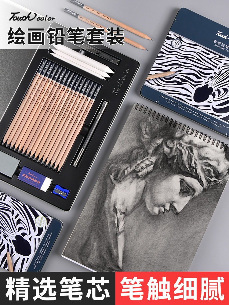 touchcolor sketch pencil primary school professional hand-drawn sketch color pencil set children 2b4b water-soluble color pencil 72-color art student special drawing brush 2h mechanical pencil 0