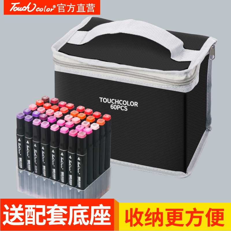 touchcolor Mike pen special containing pen bag 30 40 60 80 80 single collection of bag giving base multifunction oily Mike pen suit Student finishing bag