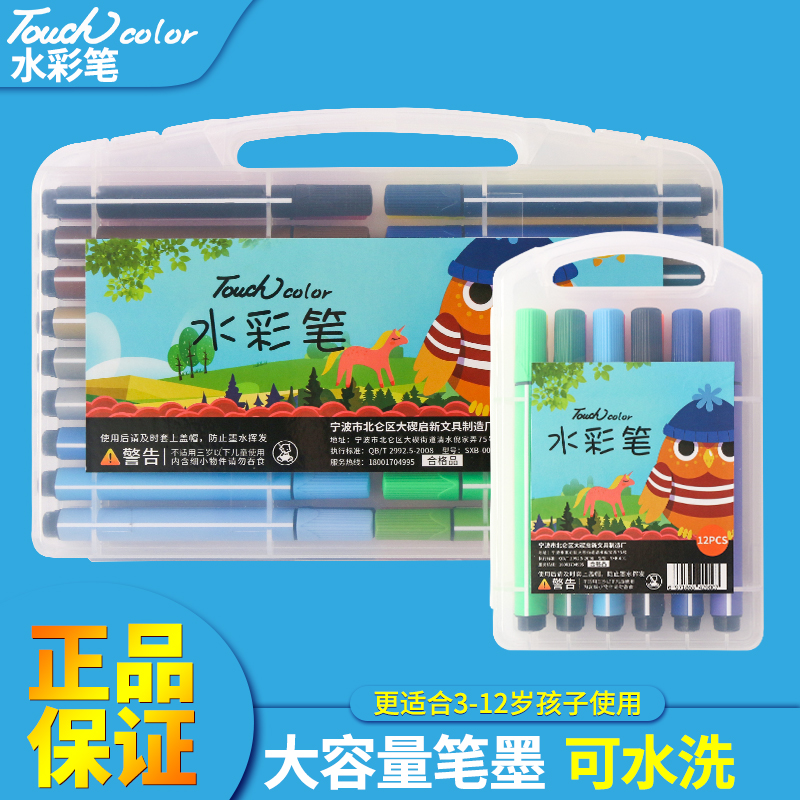 Student Touch Watercolor Pen Suit Children Kindergarten Elementary School Students Painting Washable Colored Pen Fine Art Class Beginners Sketching painted drawing 12 18 18 36 36 48 48 suits