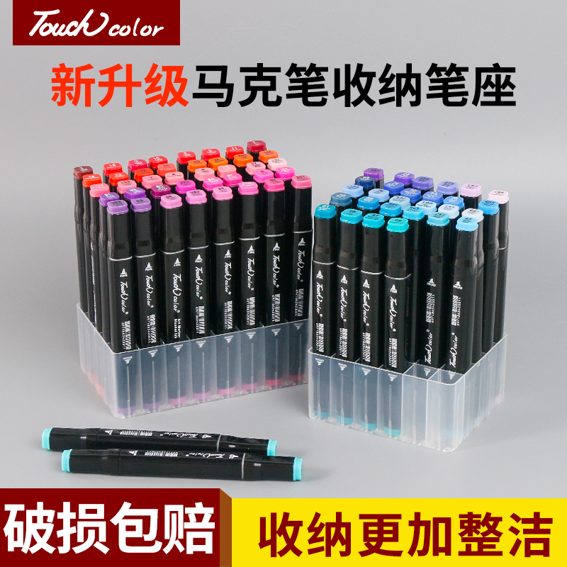 Mike pen suit students touch special containing base 30 40 60 80 80 color single containing box multifunction oily Mike pen suit painting finishing base one
