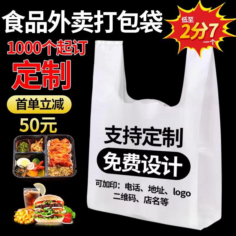 Plastic bag custom-made vest bag disposable toilet bag horse clip bag supermarket food bag printed logo