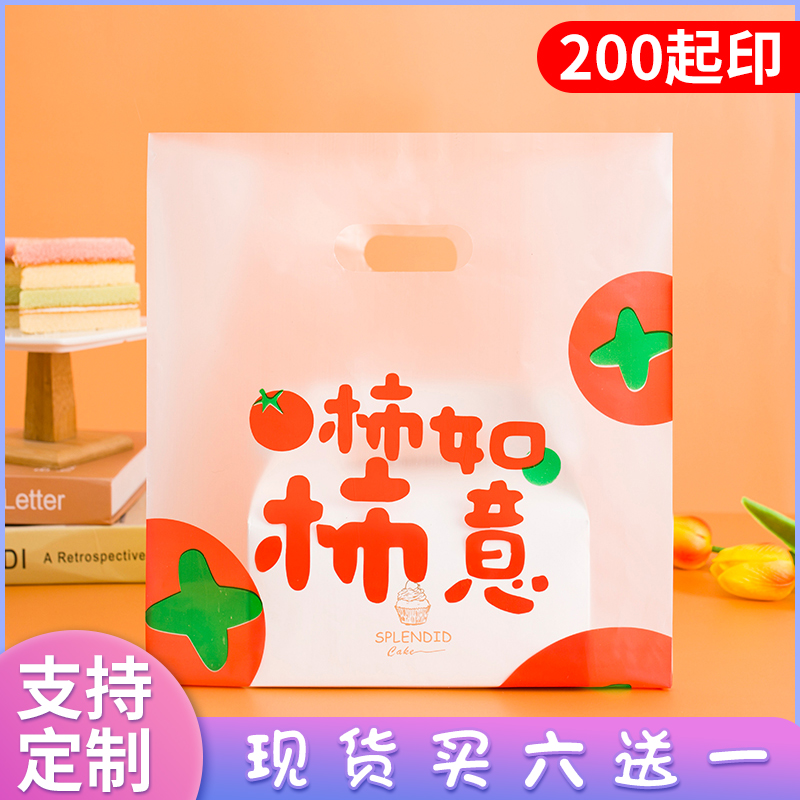 Dessert baked bag cake bag bag fruit fishing bag for takeaway bag bag custom bag