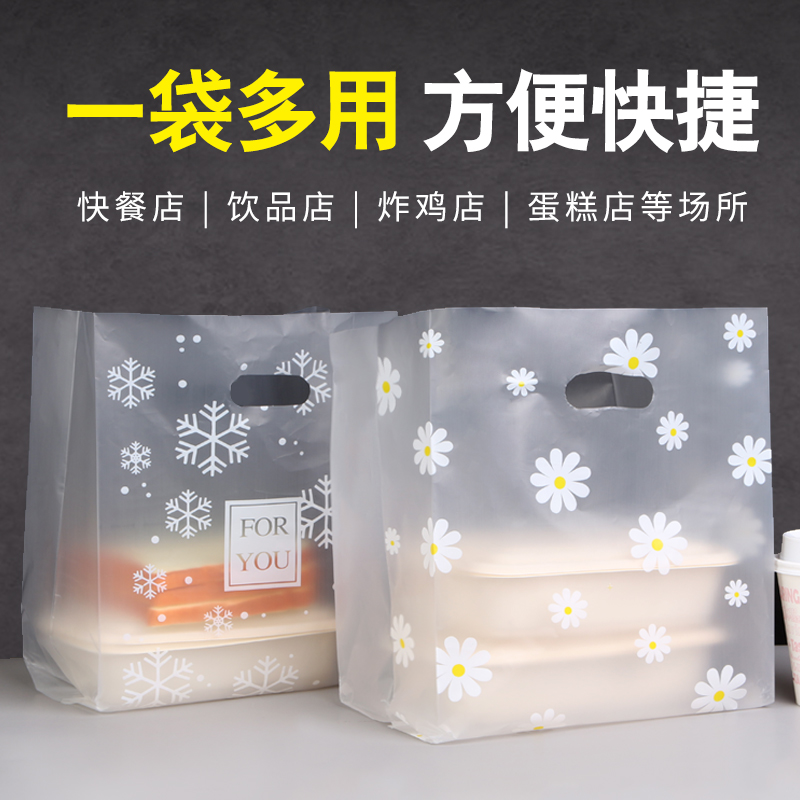 Custom Bread Packing Bag Takeaway Handbag Toast Cake Dessert Baking Packing Bag Milk Tea Fried Chicken Plastic Bag