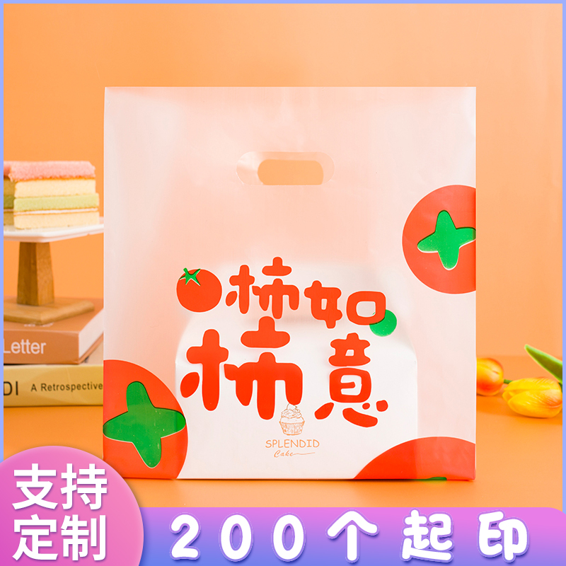 Baking Bacon Packaging Bag Takeaway Packaging Bag Egg Pastry Bag Handbags Son Salad Dessert Transparent Food Plastic Bag Customisation-Taobao